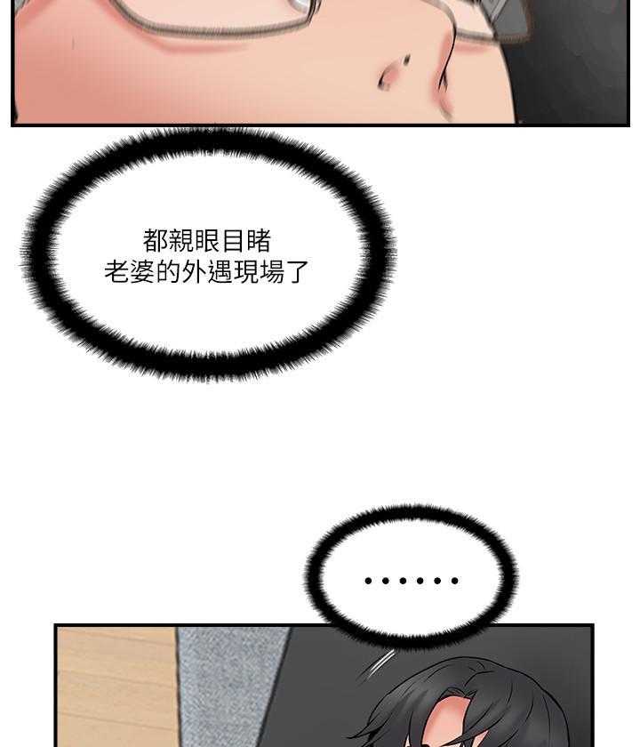 《难以启齿》漫画最新章节第101话 101免费下拉式在线观看章节第【20】张图片