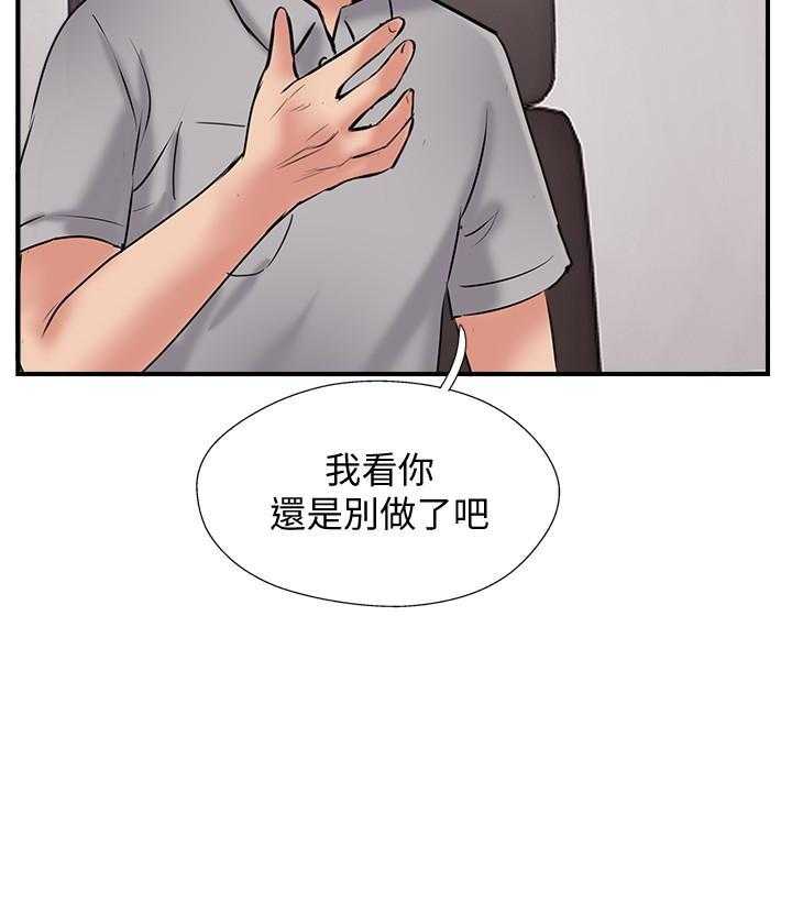 《难以启齿》漫画最新章节第101话 101免费下拉式在线观看章节第【5】张图片