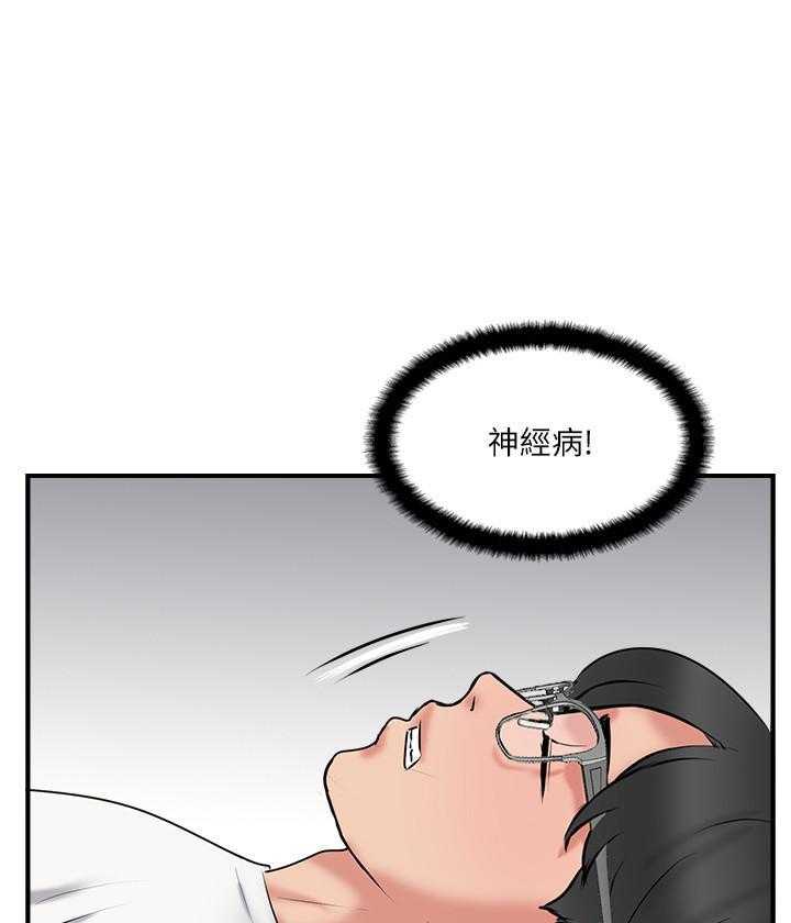 《难以启齿》漫画最新章节第101话 101免费下拉式在线观看章节第【18】张图片