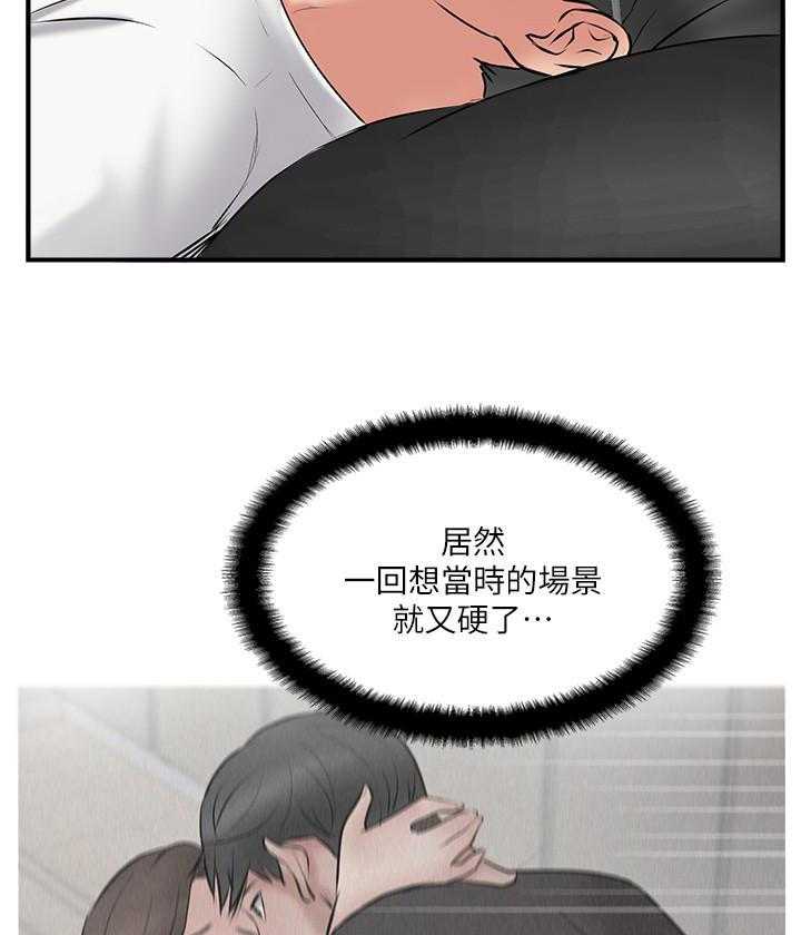 《难以启齿》漫画最新章节第101话 101免费下拉式在线观看章节第【17】张图片