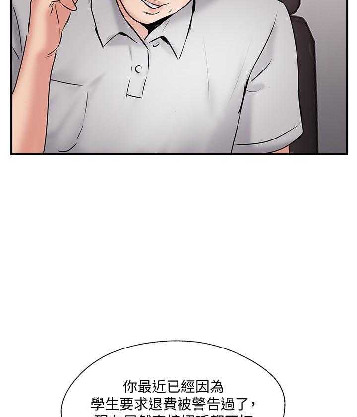 《难以启齿》漫画最新章节第101话 101免费下拉式在线观看章节第【11】张图片