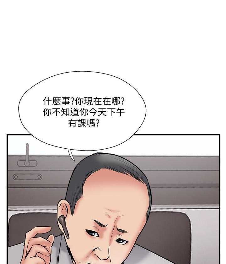 《难以启齿》漫画最新章节第101话 101免费下拉式在线观看章节第【12】张图片