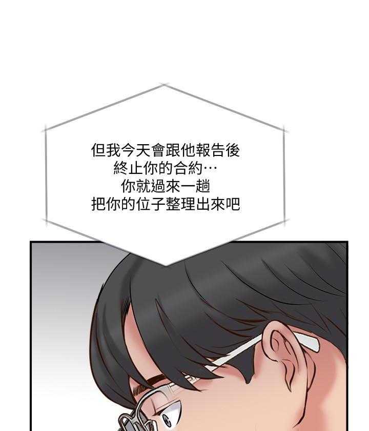 《难以启齿》漫画最新章节第101话 101免费下拉式在线观看章节第【3】张图片