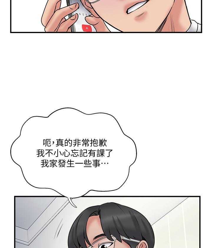 《难以启齿》漫画最新章节第101话 101免费下拉式在线观看章节第【8】张图片