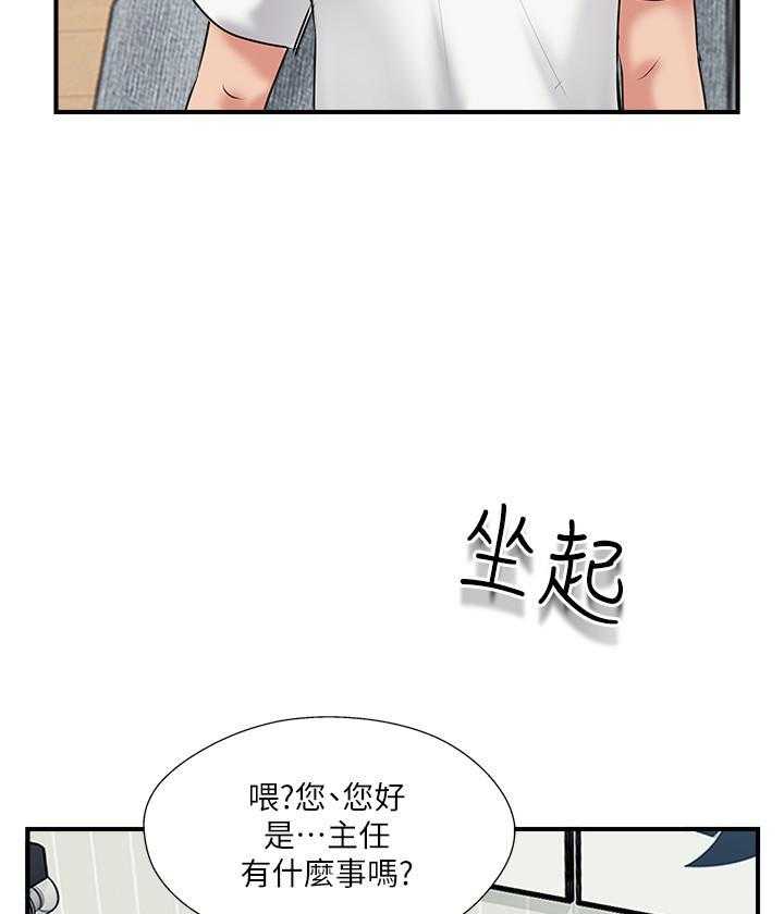 《难以启齿》漫画最新章节第101话 101免费下拉式在线观看章节第【14】张图片