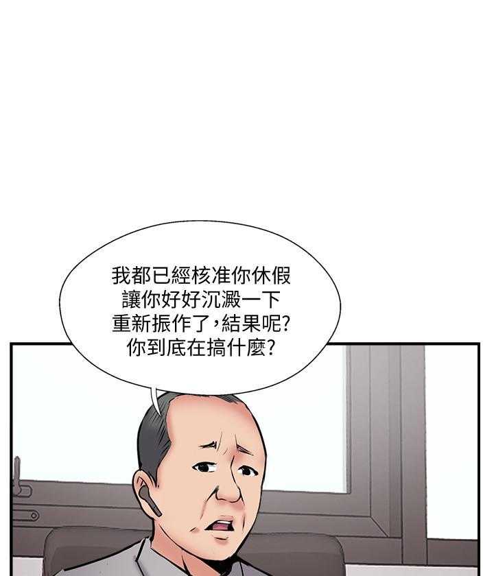 《难以启齿》漫画最新章节第101话 101免费下拉式在线观看章节第【6】张图片