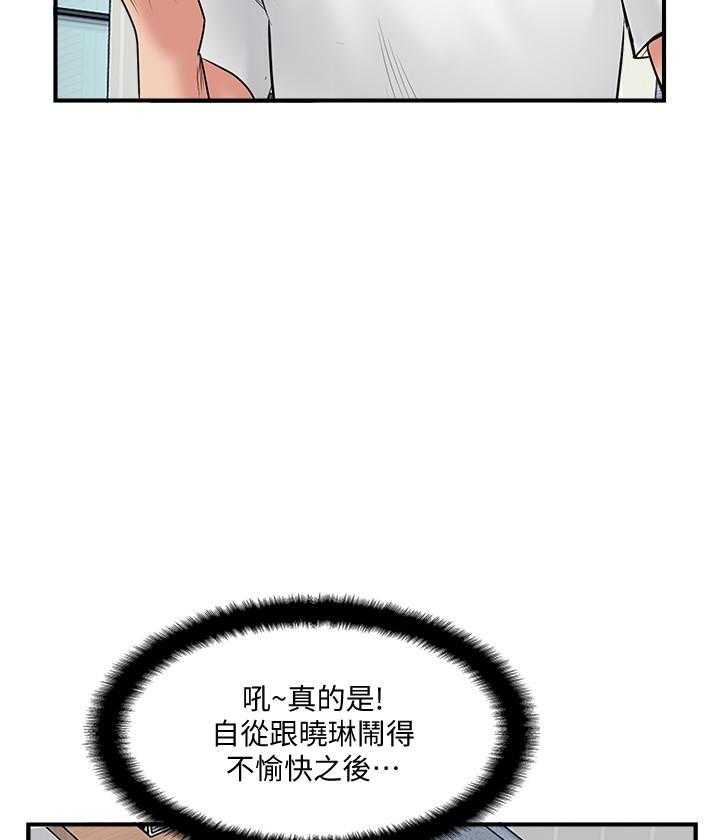 《难以启齿》漫画最新章节第102话 102免费下拉式在线观看章节第【19】张图片