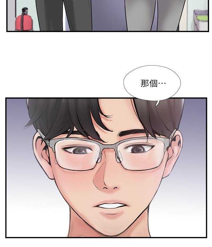 《难以启齿》漫画最新章节第102话 102免费下拉式在线观看章节第【13】张图片