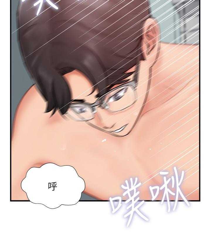 《难以启齿》漫画最新章节第102话 102免费下拉式在线观看章节第【1】张图片