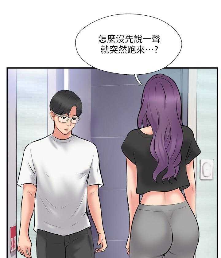 《难以启齿》漫画最新章节第102话 102免费下拉式在线观看章节第【14】张图片