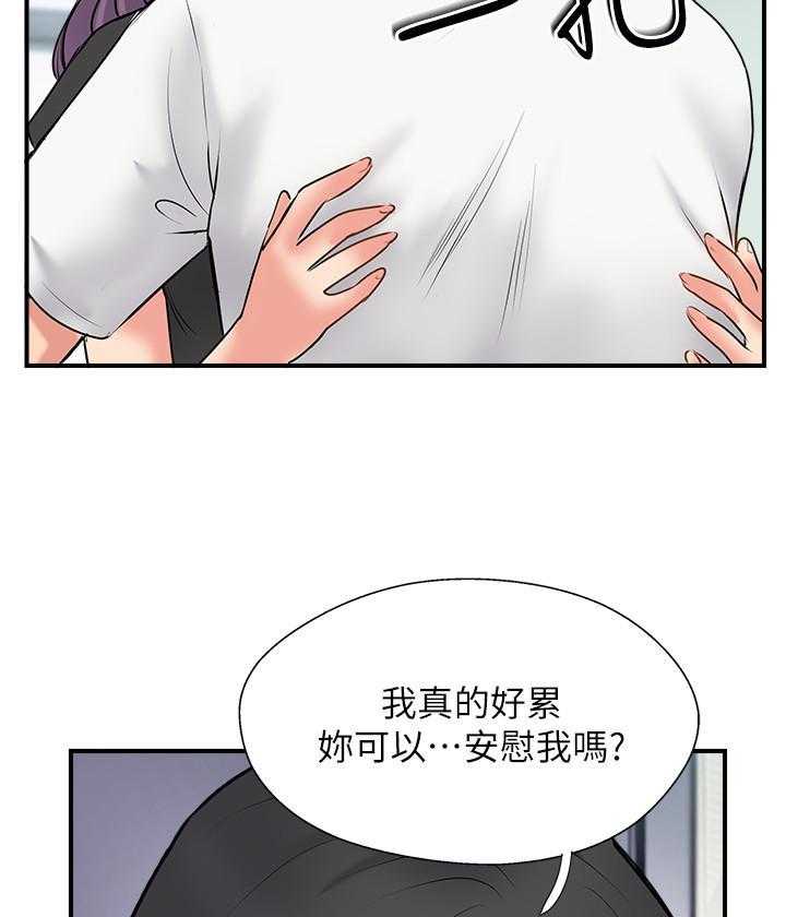 《难以启齿》漫画最新章节第102话 102免费下拉式在线观看章节第【10】张图片