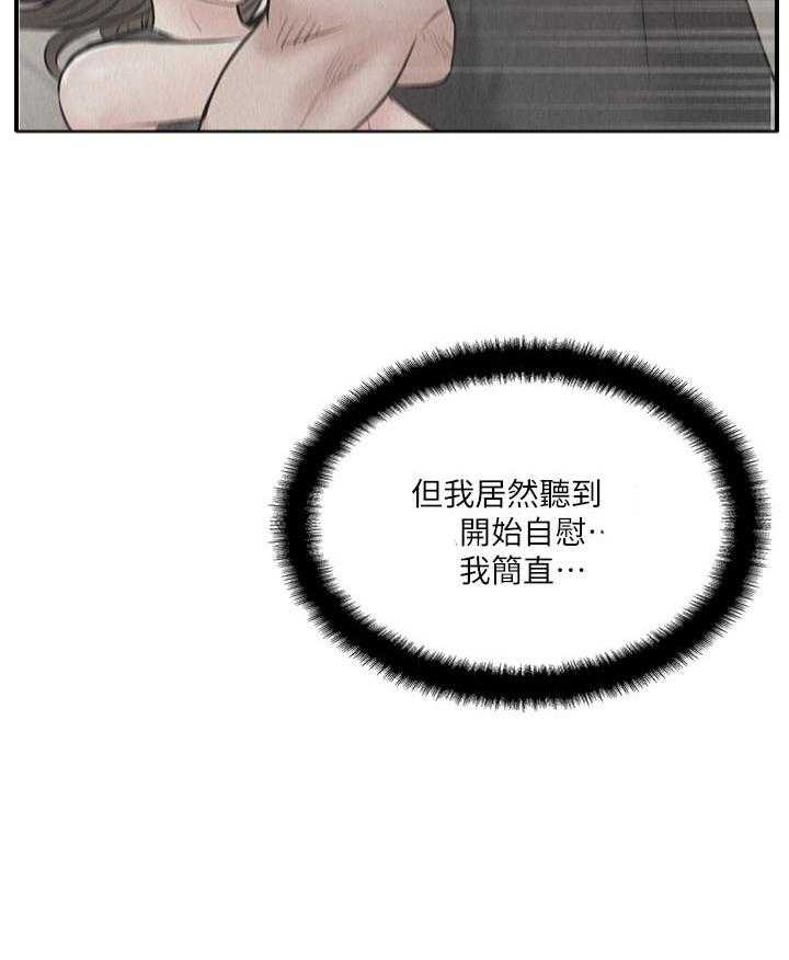 《难以启齿》漫画最新章节第103话 103免费下拉式在线观看章节第【22】张图片