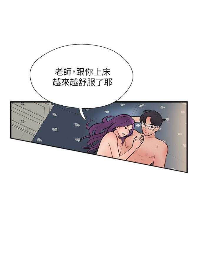 《难以启齿》漫画最新章节第103话 103免费下拉式在线观看章节第【18】张图片