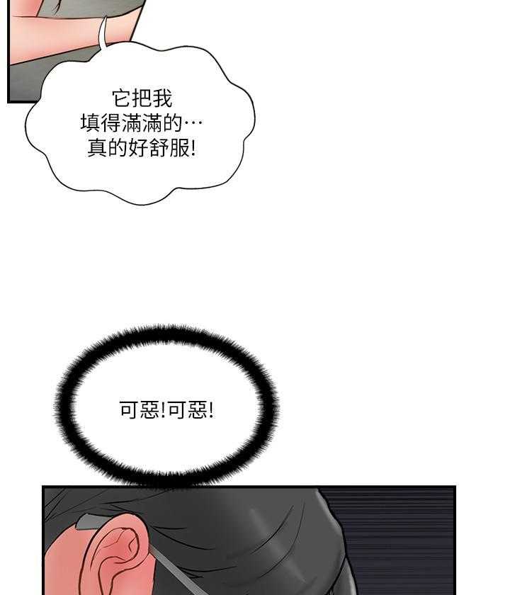 《难以启齿》漫画最新章节第103话 103免费下拉式在线观看章节第【25】张图片