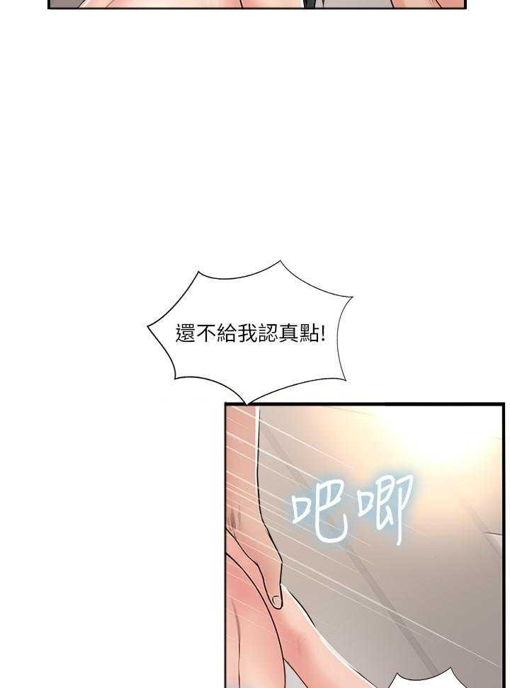 《难以启齿》漫画最新章节第103话 103免费下拉式在线观看章节第【3】张图片