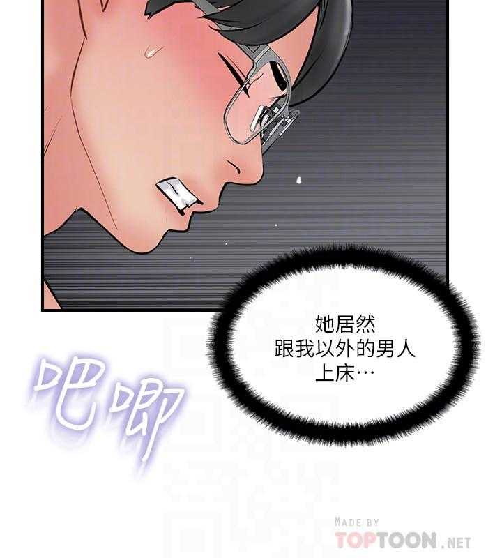 《难以启齿》漫画最新章节第103话 103免费下拉式在线观看章节第【24】张图片