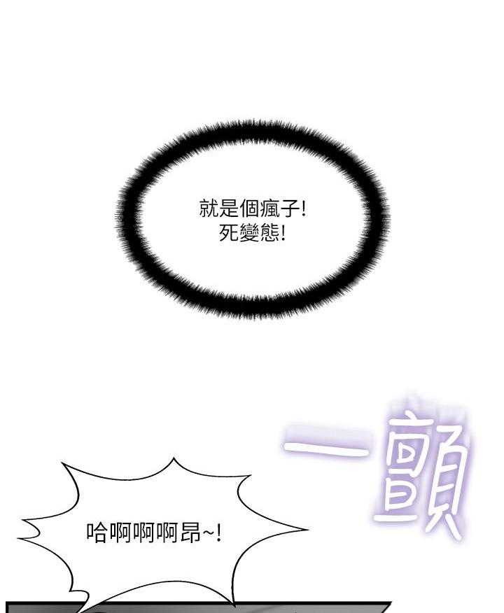 《难以启齿》漫画最新章节第103话 103免费下拉式在线观看章节第【21】张图片