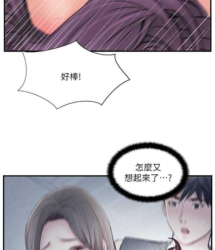 《难以启齿》漫画最新章节第103话 103免费下拉式在线观看章节第【28】张图片