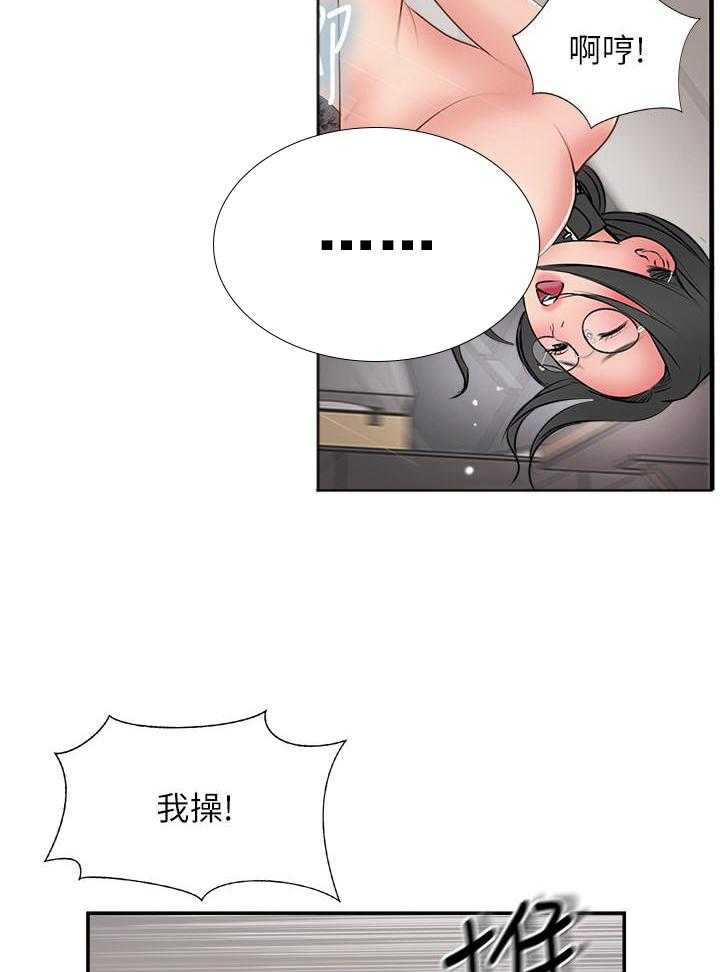 《难以启齿》漫画最新章节第103话 103免费下拉式在线观看章节第【2】张图片