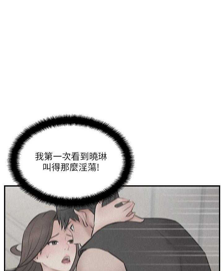 《难以启齿》漫画最新章节第103话 103免费下拉式在线观看章节第【23】张图片