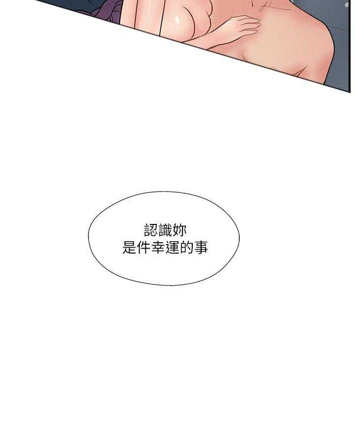 《难以启齿》漫画最新章节第103话 103免费下拉式在线观看章节第【15】张图片