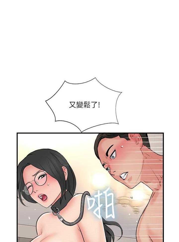 《难以启齿》漫画最新章节第103话 103免费下拉式在线观看章节第【4】张图片