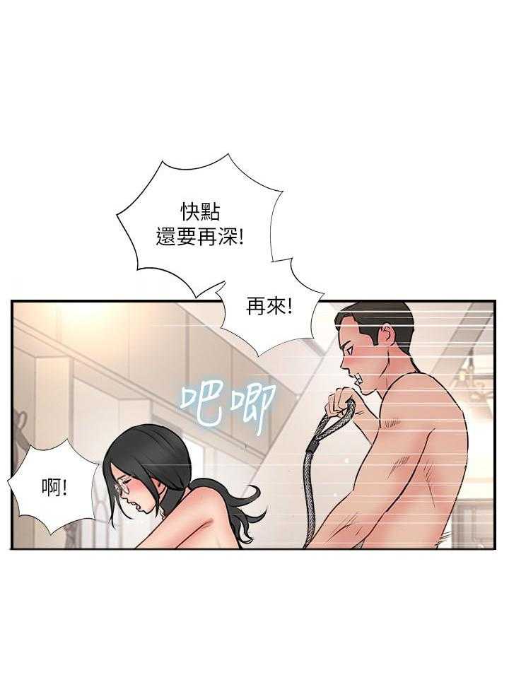 《难以启齿》漫画最新章节第103话 103免费下拉式在线观看章节第【5】张图片