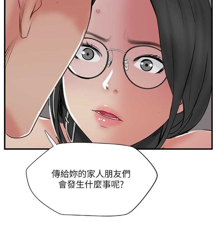 《难以启齿》漫画最新章节第104话 104免费下拉式在线观看章节第【1】张图片