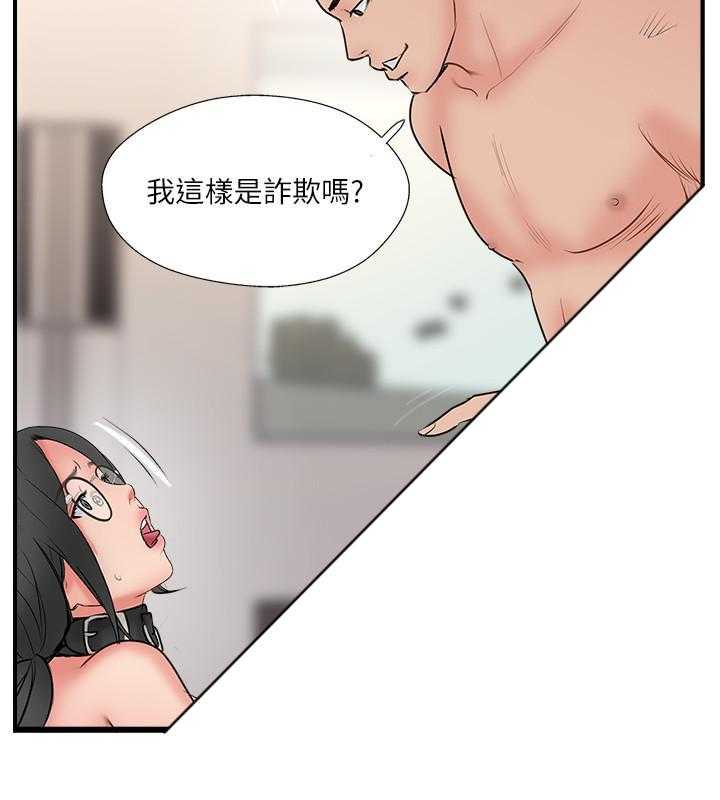 《难以启齿》漫画最新章节第104话 104免费下拉式在线观看章节第【7】张图片