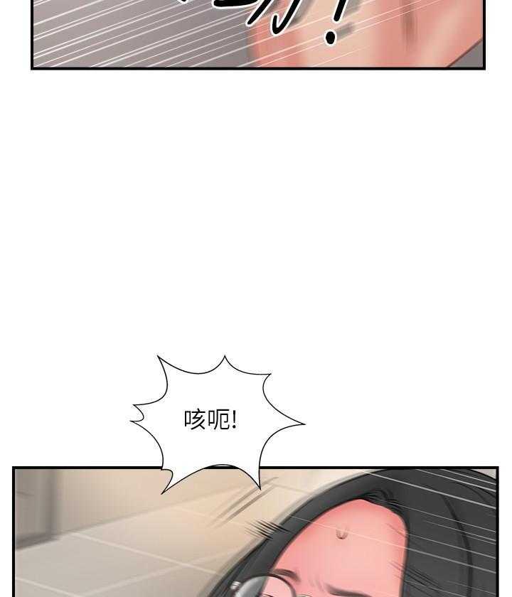 《难以启齿》漫画最新章节第104话 104免费下拉式在线观看章节第【5】张图片