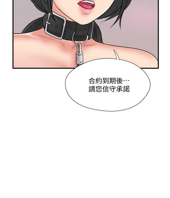 《难以启齿》漫画最新章节第104话 104免费下拉式在线观看章节第【14】张图片