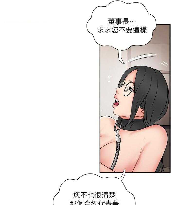 《难以启齿》漫画最新章节第104话 104免费下拉式在线观看章节第【9】张图片