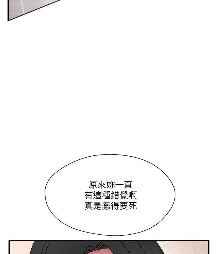 《难以启齿》漫画最新章节第104话 104免费下拉式在线观看章节第【11】张图片