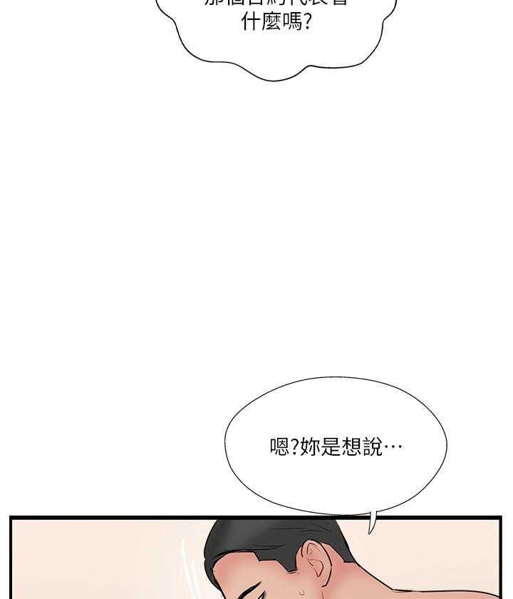 《难以启齿》漫画最新章节第104话 104免费下拉式在线观看章节第【8】张图片