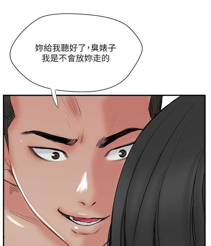 《难以启齿》漫画最新章节第104话 104免费下拉式在线观看章节第【3】张图片