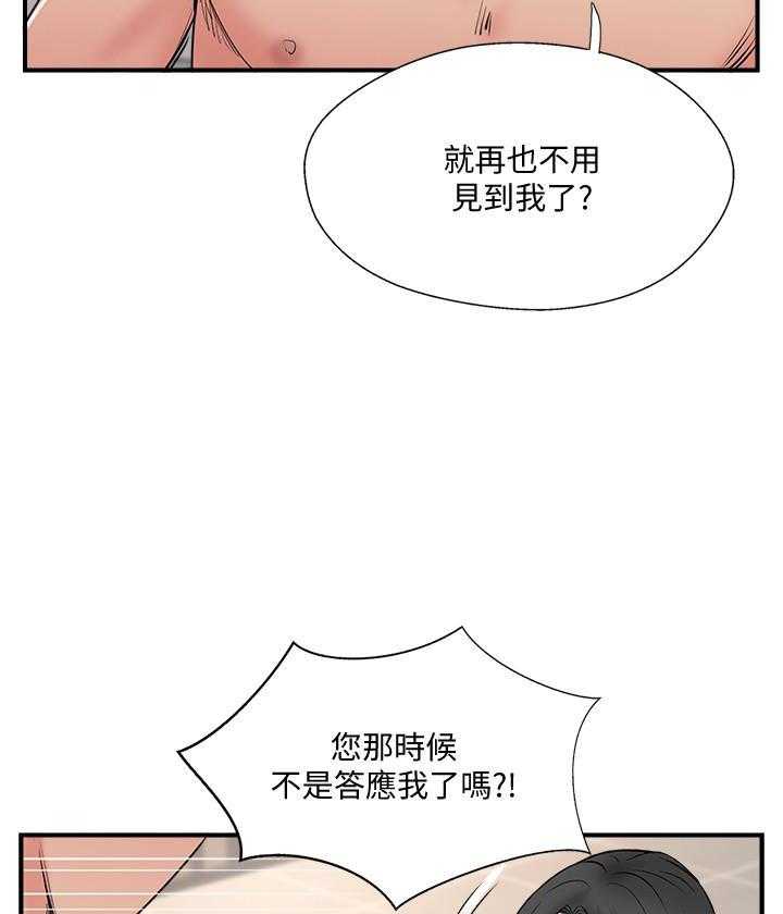 《难以启齿》漫画最新章节第104话 104免费下拉式在线观看章节第【17】张图片