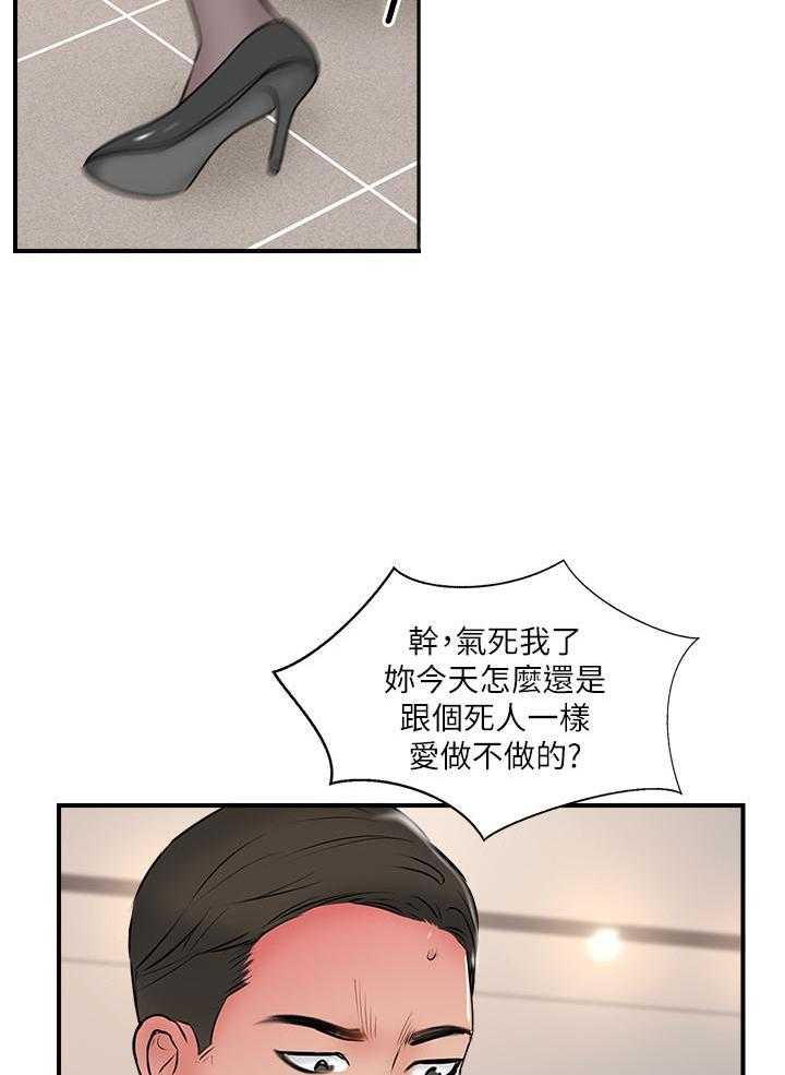 《难以启齿》漫画最新章节第104话 104免费下拉式在线观看章节第【23】张图片