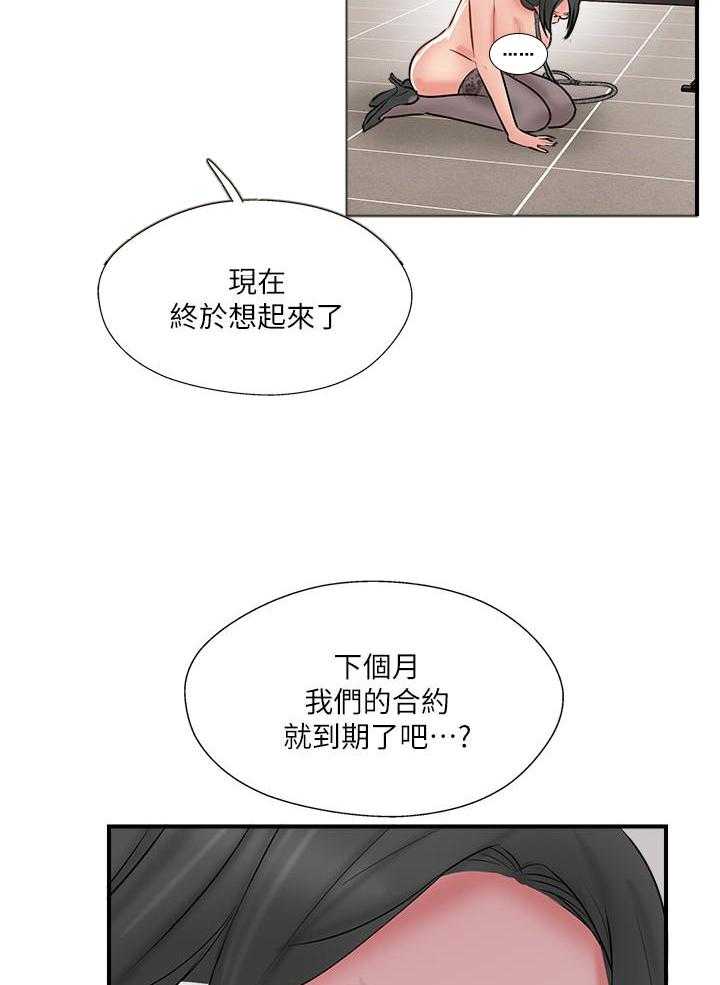 《难以启齿》漫画最新章节第104话 104免费下拉式在线观看章节第【20】张图片