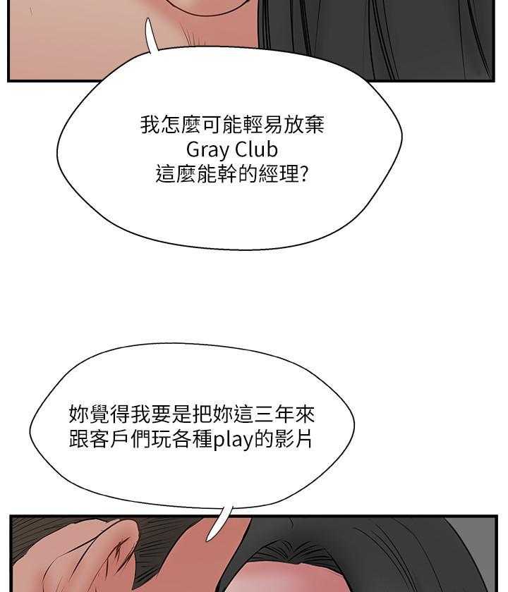 《难以启齿》漫画最新章节第104话 104免费下拉式在线观看章节第【2】张图片