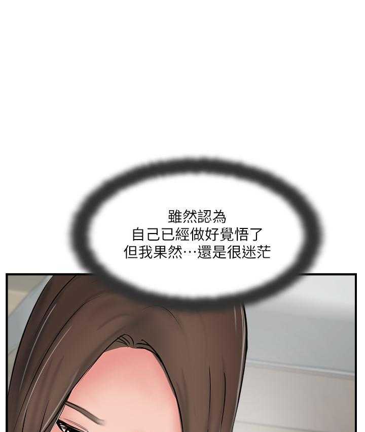 《难以启齿》漫画最新章节第105话 105免费下拉式在线观看章节第【2】张图片