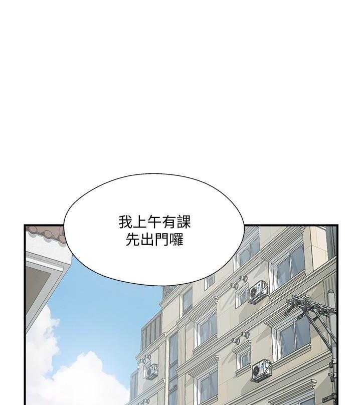 《难以启齿》漫画最新章节第105话 105免费下拉式在线观看章节第【17】张图片