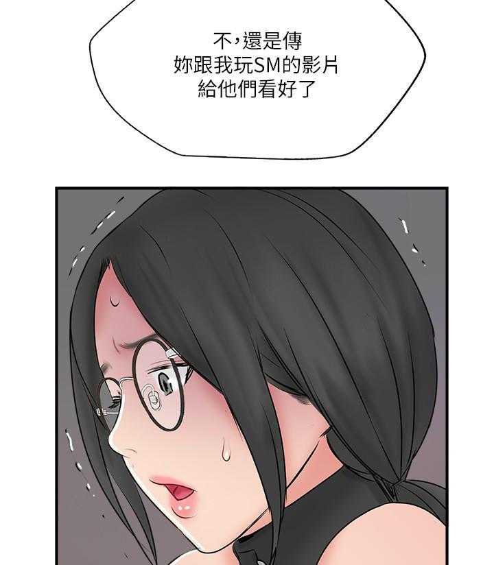 《难以启齿》漫画最新章节第105话 105免费下拉式在线观看章节第【32】张图片