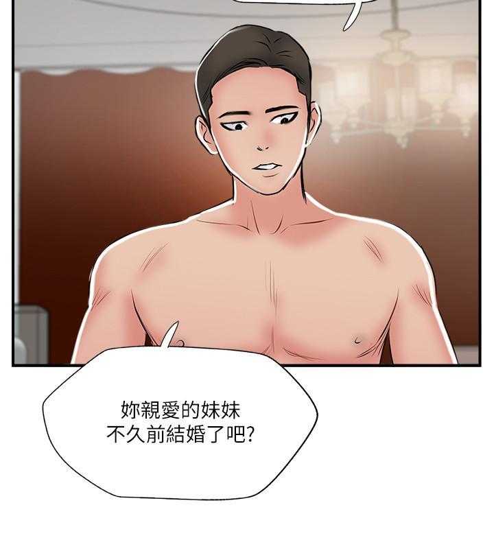 《难以启齿》漫画最新章节第105话 105免费下拉式在线观看章节第【30】张图片