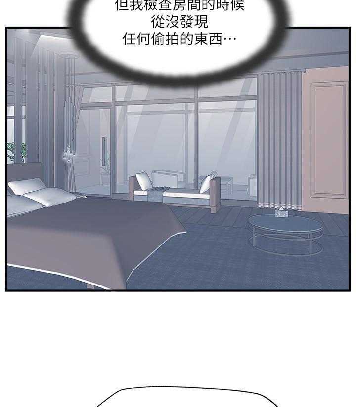 《难以启齿》漫画最新章节第105话 105免费下拉式在线观看章节第【33】张图片