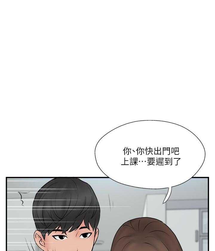 《难以启齿》漫画最新章节第105话 105免费下拉式在线观看章节第【7】张图片