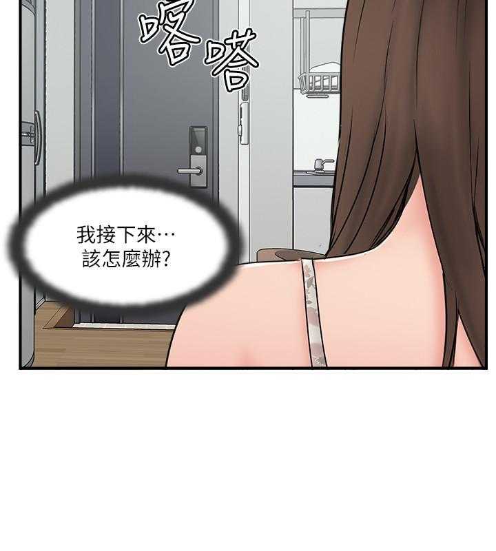 《难以启齿》漫画最新章节第105话 105免费下拉式在线观看章节第【3】张图片