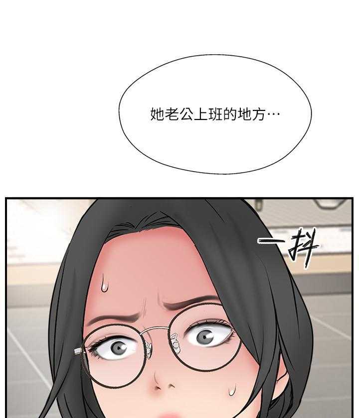 《难以启齿》漫画最新章节第105话 105免费下拉式在线观看章节第【29】张图片