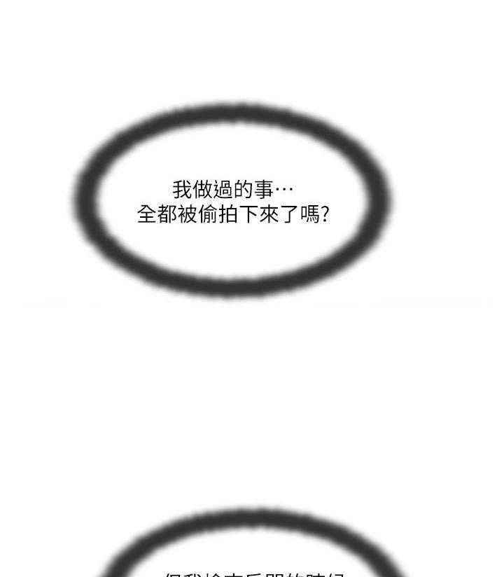 《难以启齿》漫画最新章节第105话 105免费下拉式在线观看章节第【34】张图片