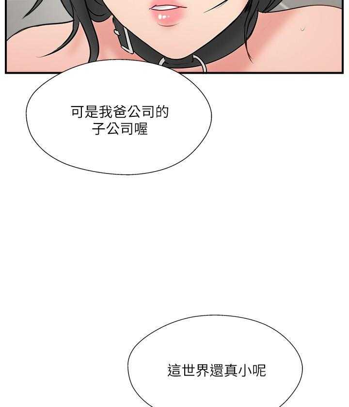 《难以启齿》漫画最新章节第105话 105免费下拉式在线观看章节第【28】张图片