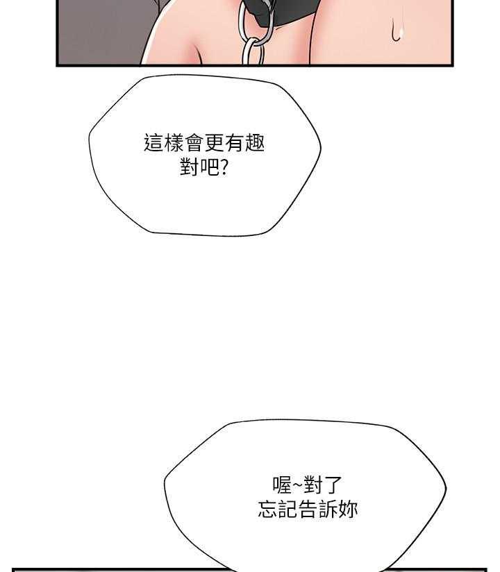 《难以启齿》漫画最新章节第105话 105免费下拉式在线观看章节第【31】张图片